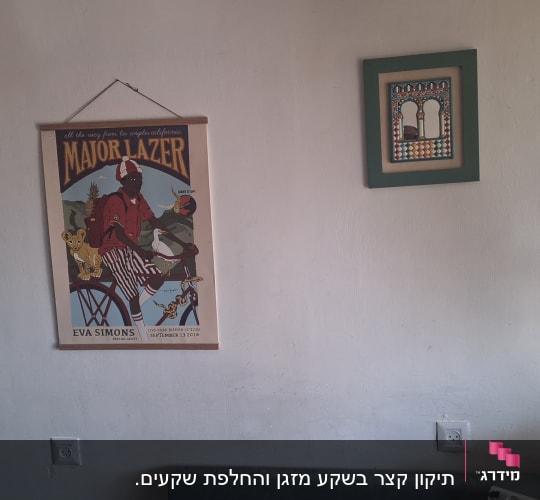 תיקון קצר בשקע מזגן והחלפת שקעים.